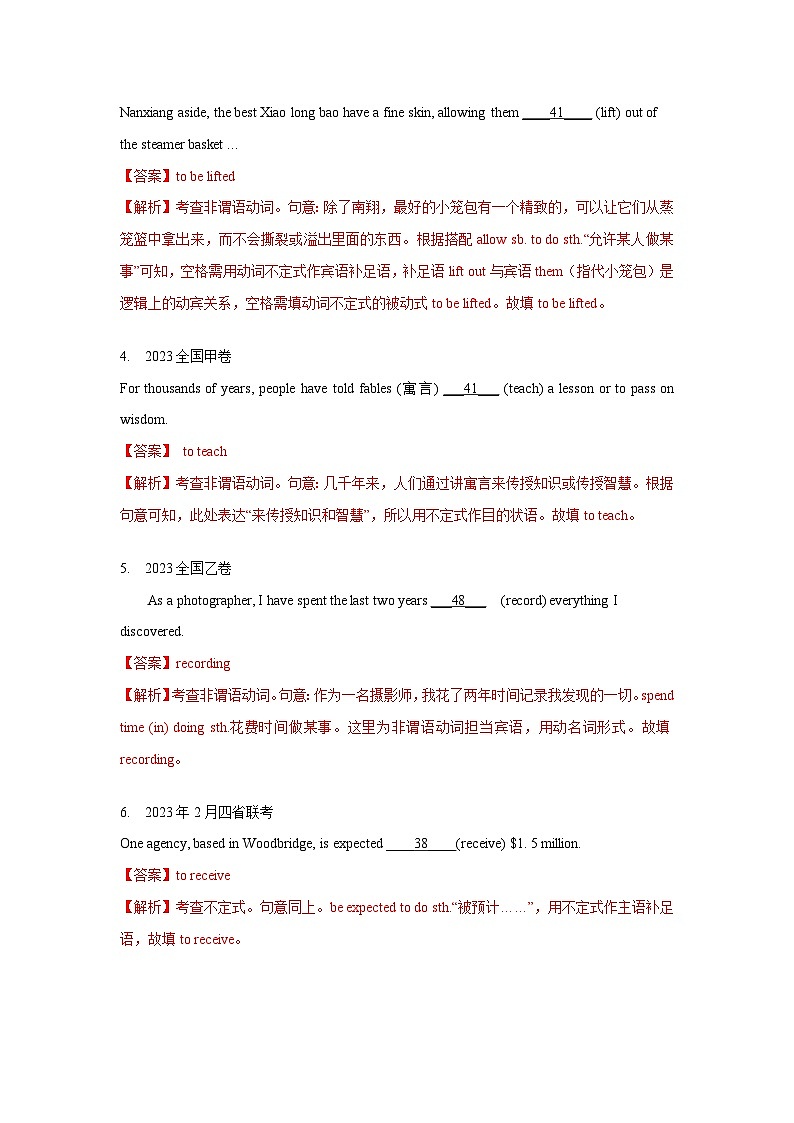五年（2019-2023）高考英语真题分项汇编（新高考专用）专题09 特殊句式和情景交际（解析版）02