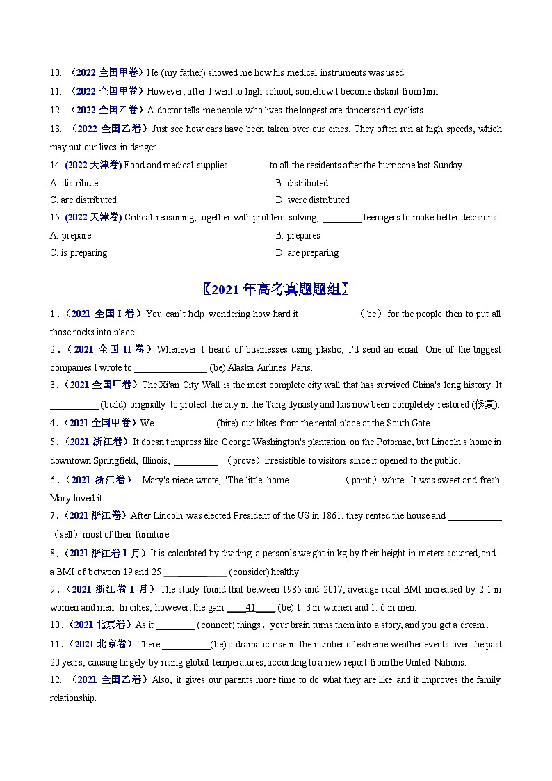 专题06  动词的时态、语态和主谓一致：五年（2019-2023）高考英语真题分项汇编（原卷版）02
