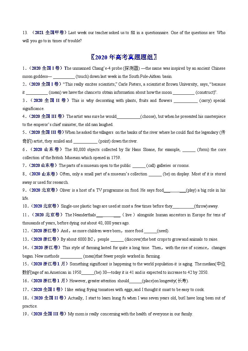 专题06  动词的时态、语态和主谓一致：五年（2019-2023）高考英语真题分项汇编（原卷版）03
