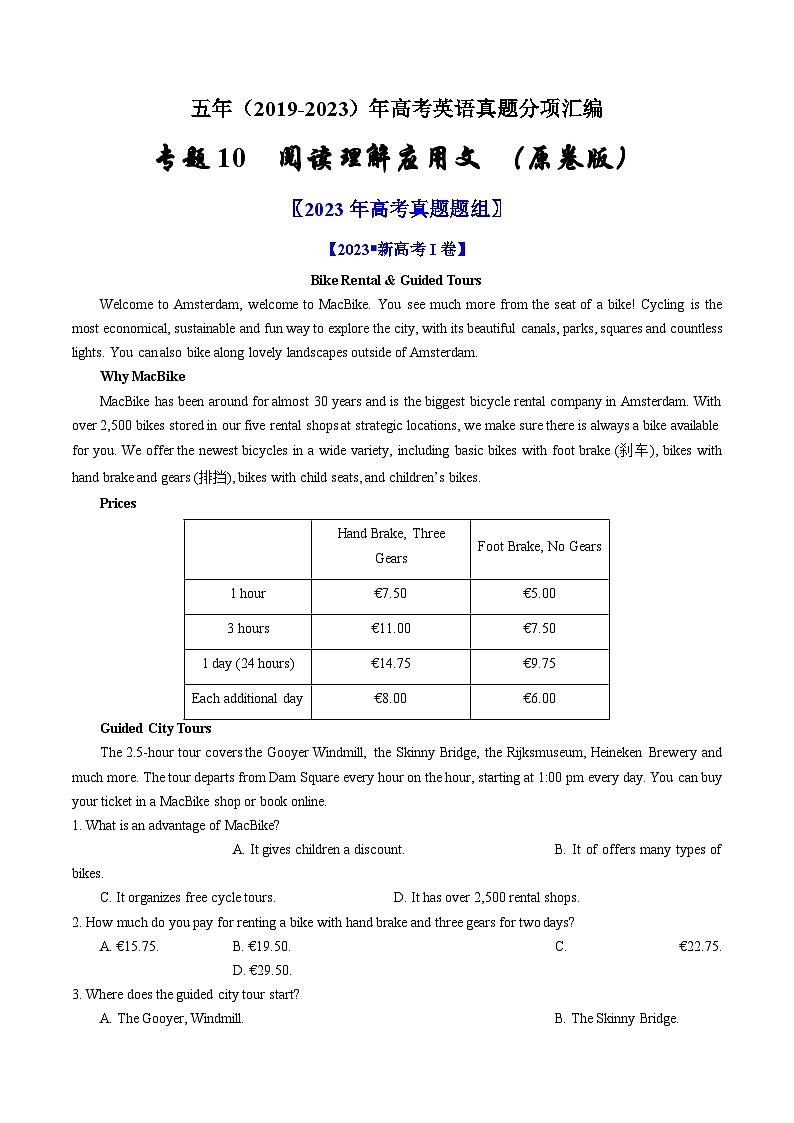 专题10  阅读理解应用文：五年（2019-2023）高考英语真题分项汇编（原卷版）01