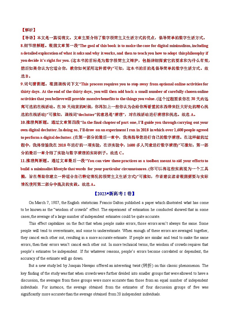 专题12  阅读理解说明文：五年（2019-2023）高考英语真题分项汇编（解析版）02