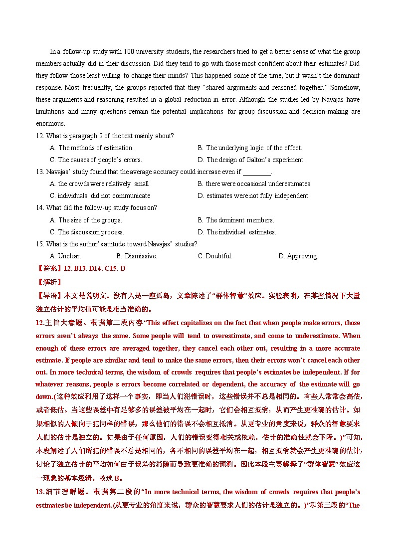 专题12  阅读理解说明文：五年（2019-2023）高考英语真题分项汇编（解析版）03