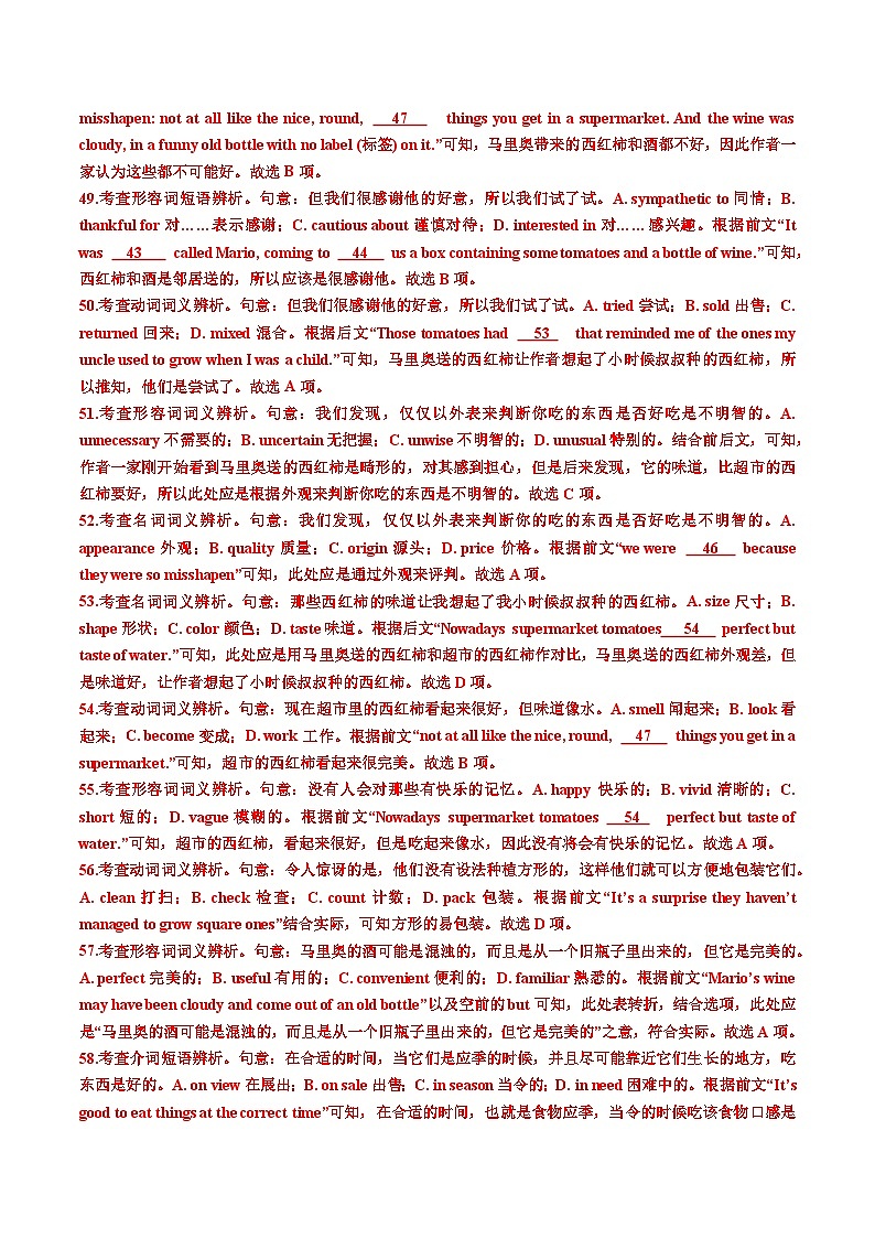 专题15  完形填空记叙文（20空）：五年（2019-2023）高考英语真题分项汇编（解析版）03
