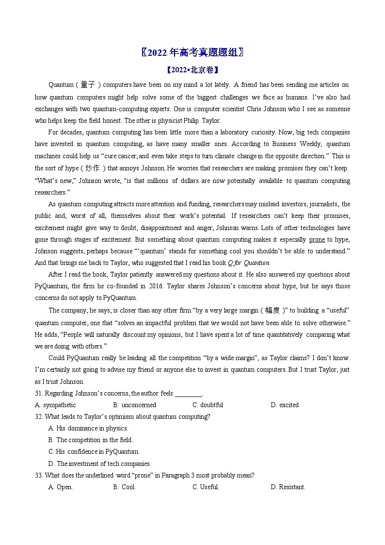 专题13  阅读理解议论文：五年（2019-2023）高考英语真题分项汇编（原卷版）02