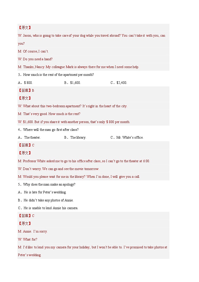2022-2023学年高一下学期期末考前必刷卷：英语01卷（新高考通用 必修三至选必一）（全解全析）第2页