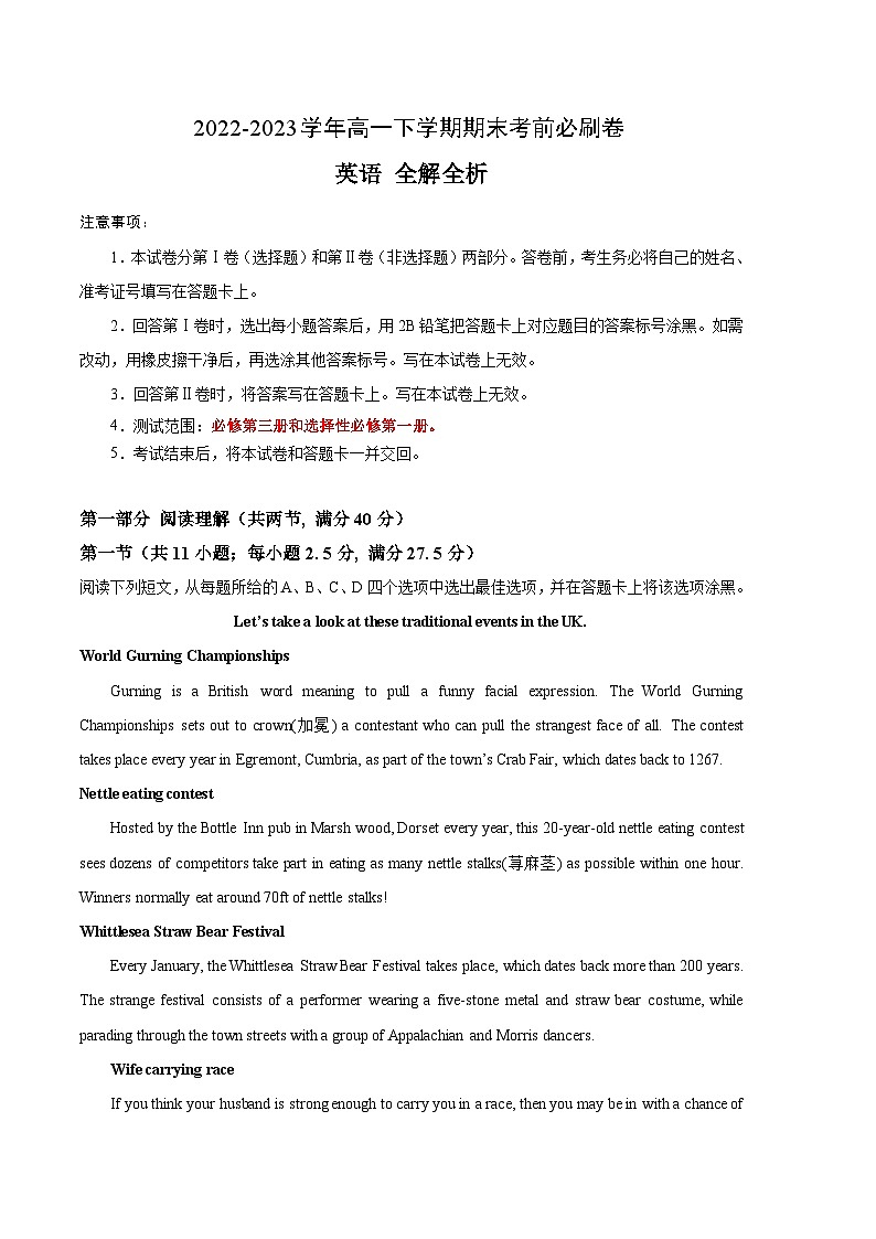 2022-2023学年高一下学期期末考前必刷卷：英语02卷（人教版2019必修三至选必一）（全解全析）第1页