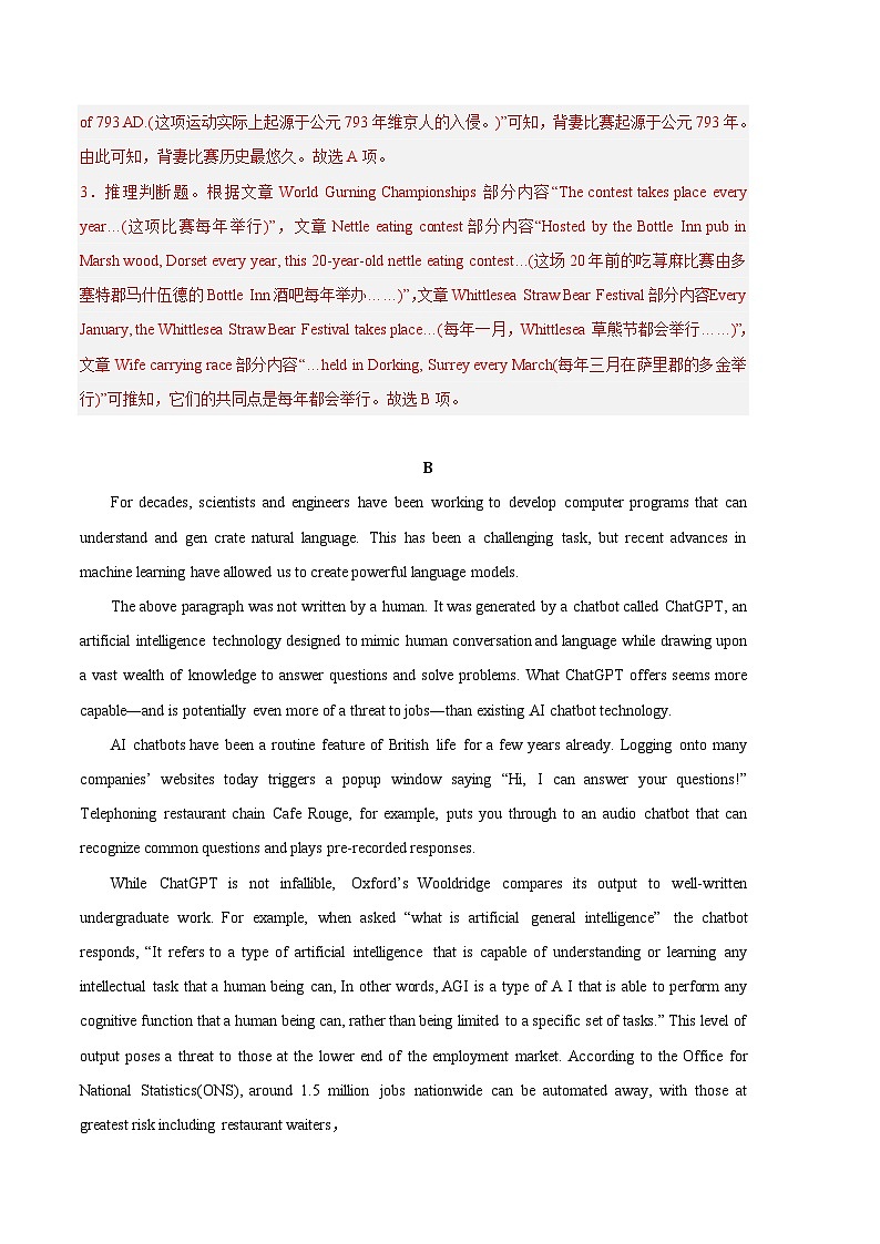 2022-2023学年高一下学期期末考前必刷卷：英语02卷（人教版2019必修三至选必一）（全解全析）第3页