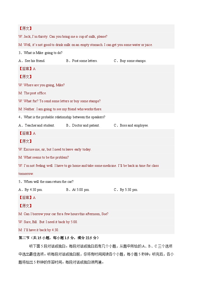 2022-2023学年高一下学期期末考前必刷卷：英语02卷（新高考通用 必修三至选必一）（全解全析）第2页