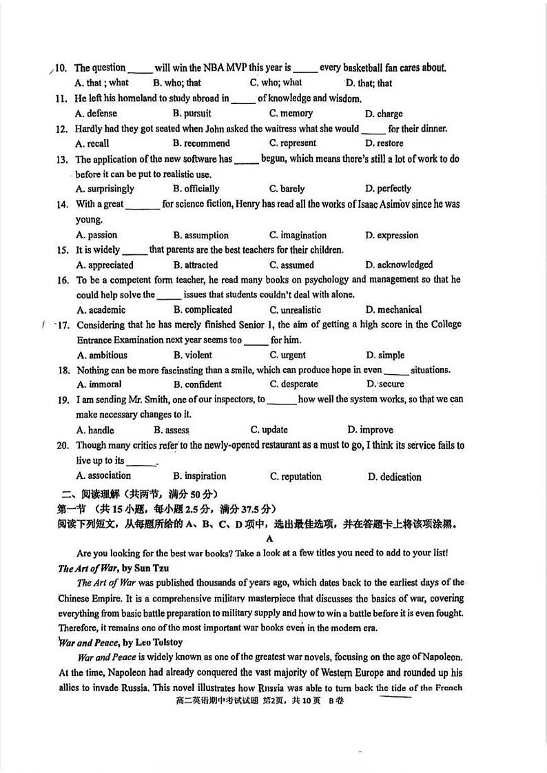 广东省深圳市深圳中学2022-2023学年高二下学期期中考试英语试题（B卷）02