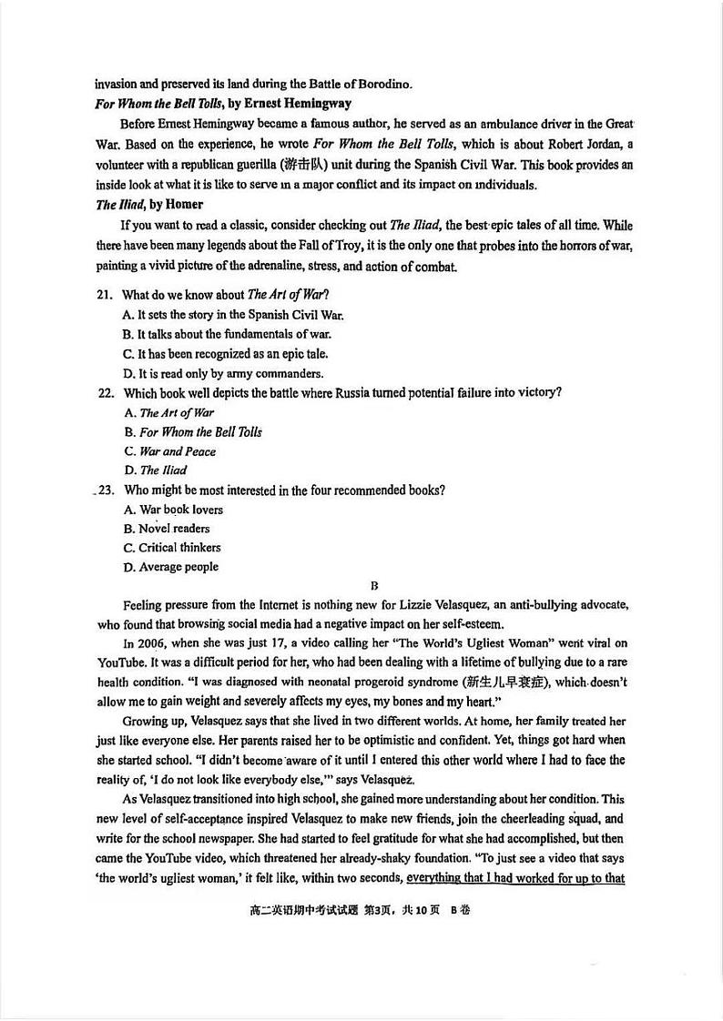 广东省深圳市深圳中学2022-2023学年高二下学期期中考试英语试题（B卷）03
