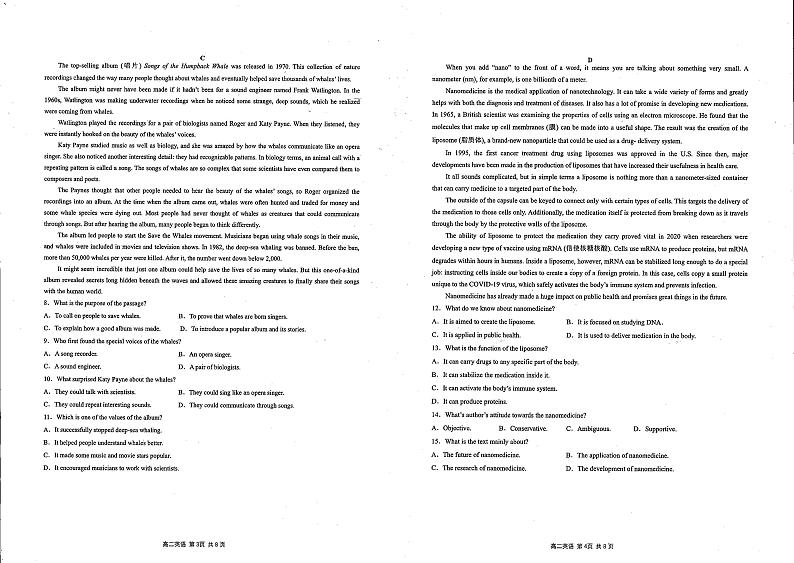 广东省珠海市华中师范大学（珠海）附属中学2022-2023学年高二下学期6月月考英语试题第2页