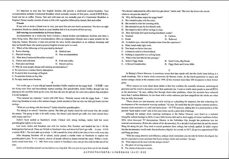 湖北省武汉市黄陂区2022-2023学年高一下学期5月月考英语试题02