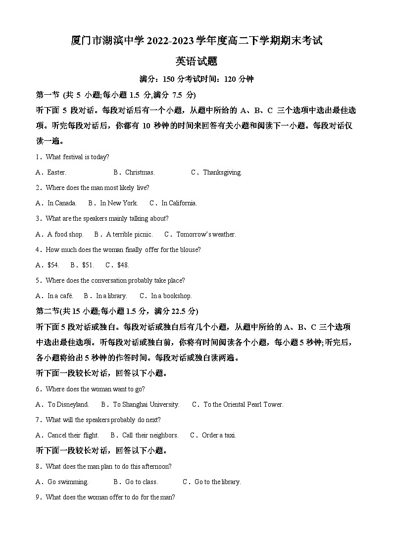 精品解析：福建省厦门市湖滨中学2022-2023学年高二下学期6月期末英语试题（解析版）01