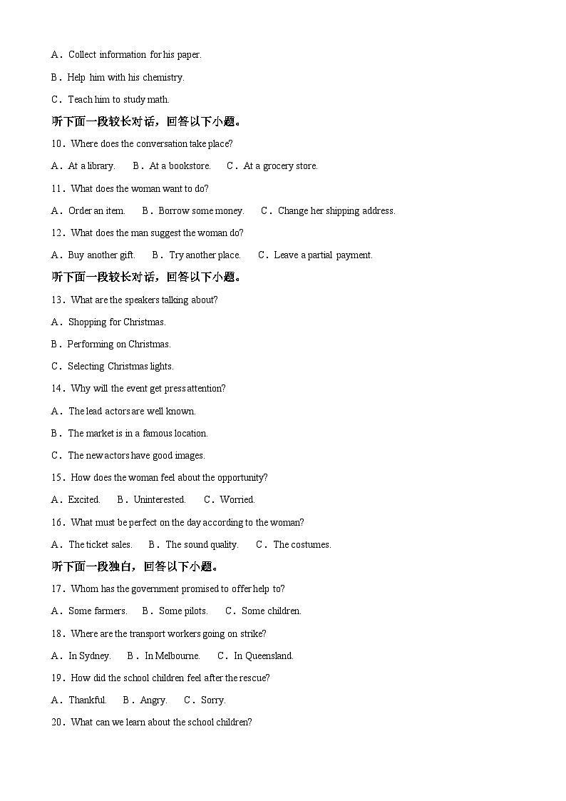 精品解析：福建省厦门市湖滨中学2022-2023学年高二下学期6月期末英语试题（解析版）02