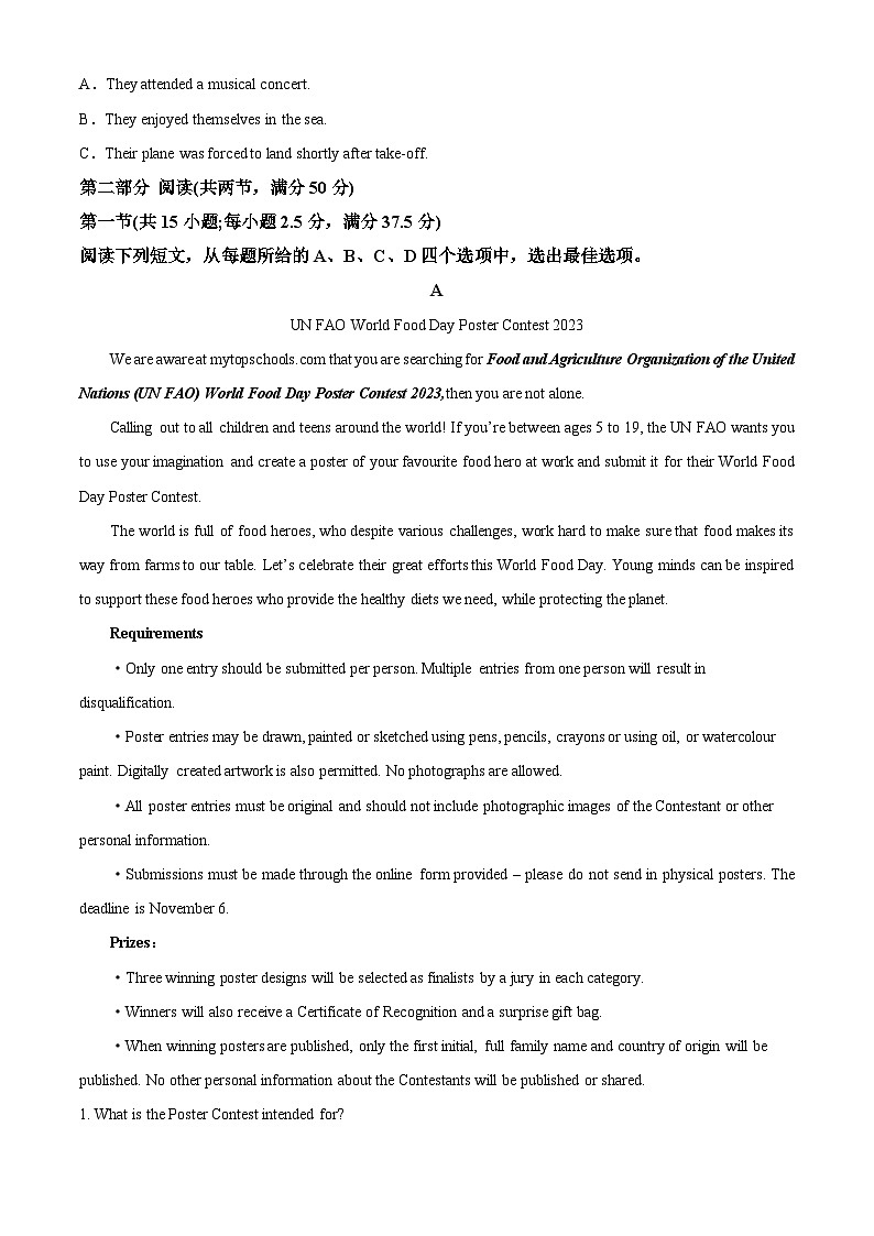 精品解析：福建省厦门市湖滨中学2022-2023学年高二下学期6月期末英语试题（解析版）03