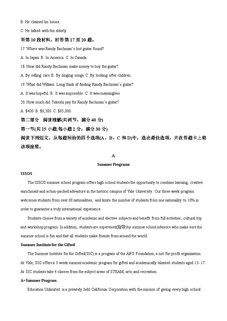 精品解析：2023届四川省成都市第七中学高三下学期热身考试英语试题（解析版）03