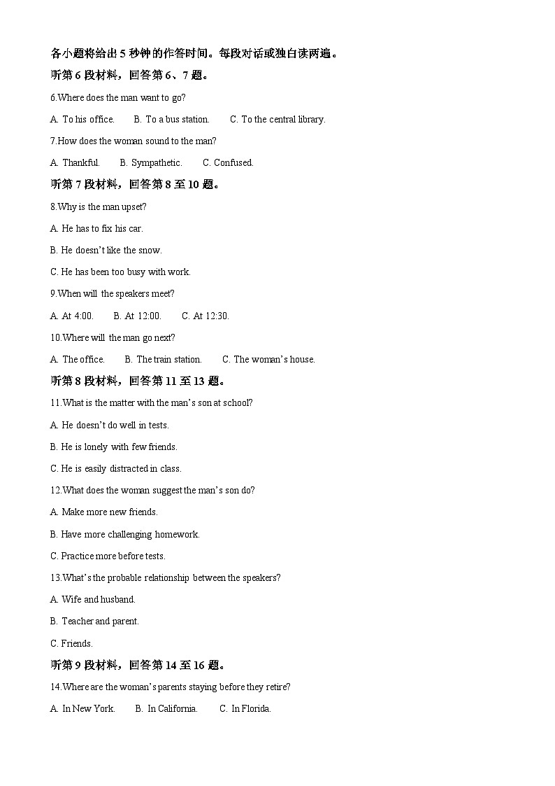 精品解析：河南省鹤壁市高中2022-2023学年高二下学期6月期末英语试题（解析版）02