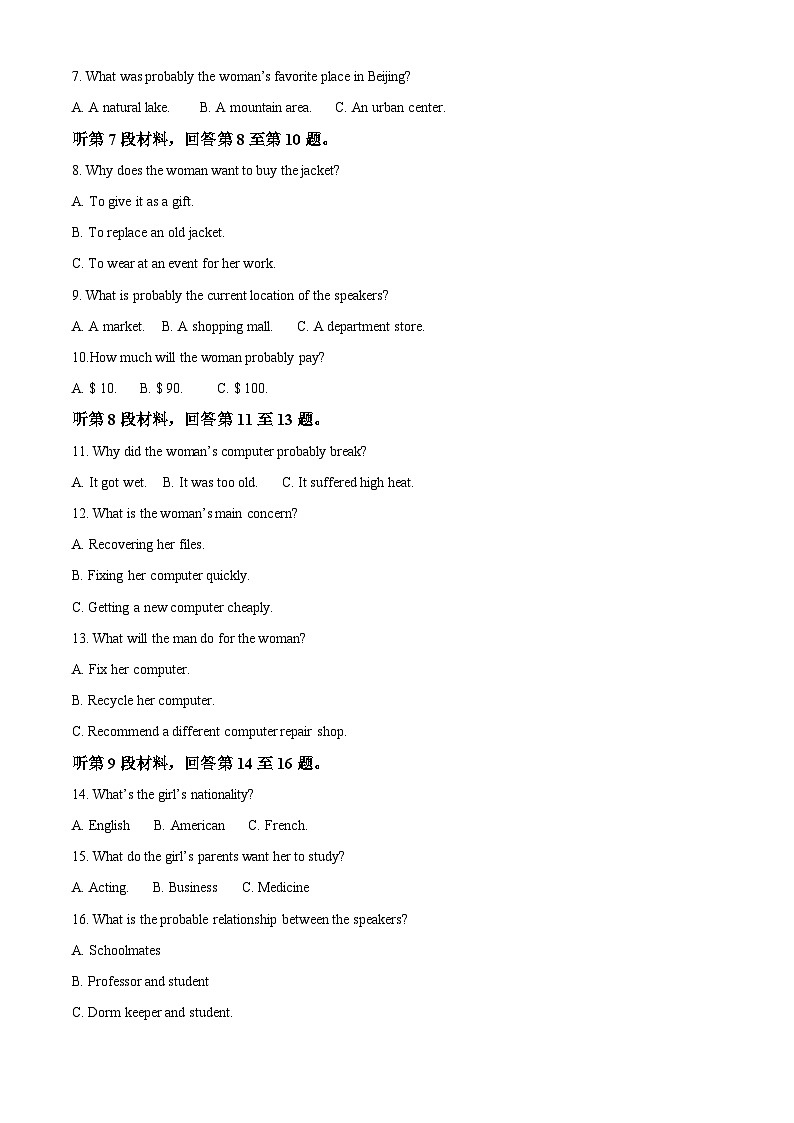 精品解析：江苏省南通市海安市实验中学2022-2023学年高二下学期6月月考英语试题（解析版）02