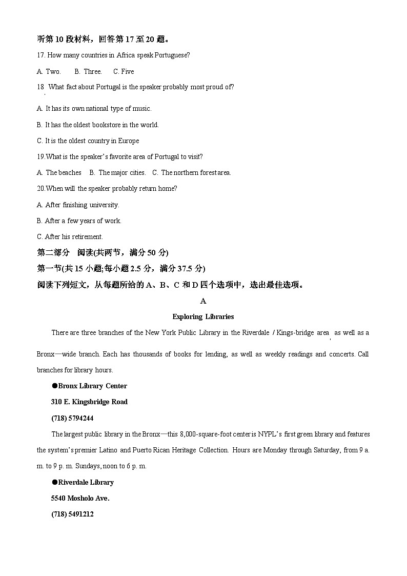 精品解析：江苏省南通市海安市实验中学2022-2023学年高二下学期6月月考英语试题（解析版）03