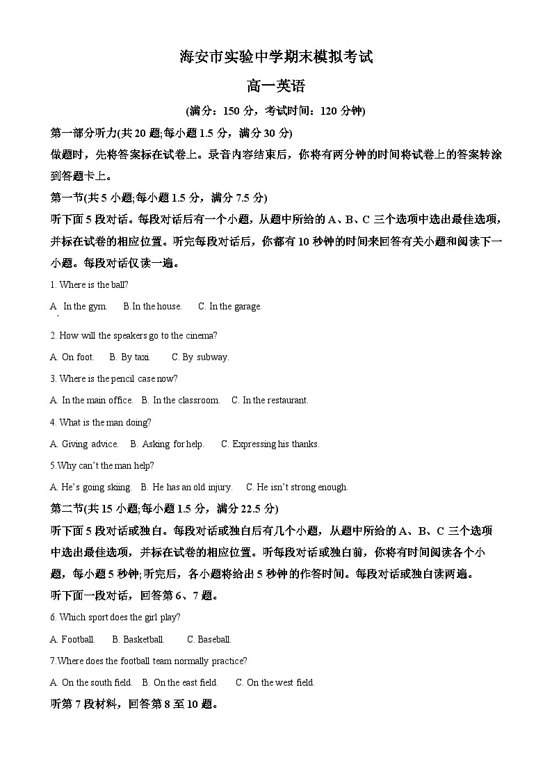 精品解析：江苏省南通市海安市实验中学2022-2023学年高一下学期6月月考英语试题（解析版）01