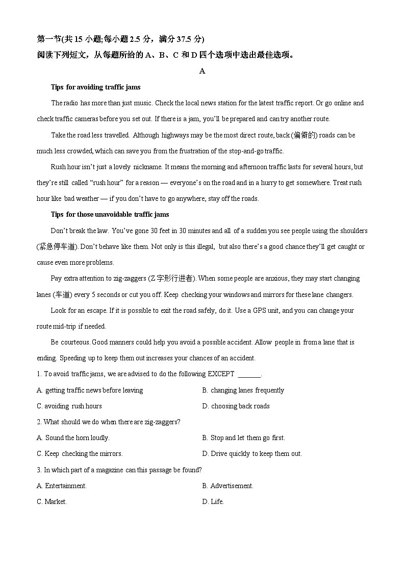 精品解析：江苏省南通市海安市实验中学2022-2023学年高一下学期6月月考英语试题（解析版）03