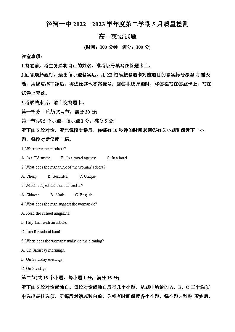 精品解析：陕西省新城第一中学2022-2023学年高一下学期5月质量检测英语试题（解析版）01