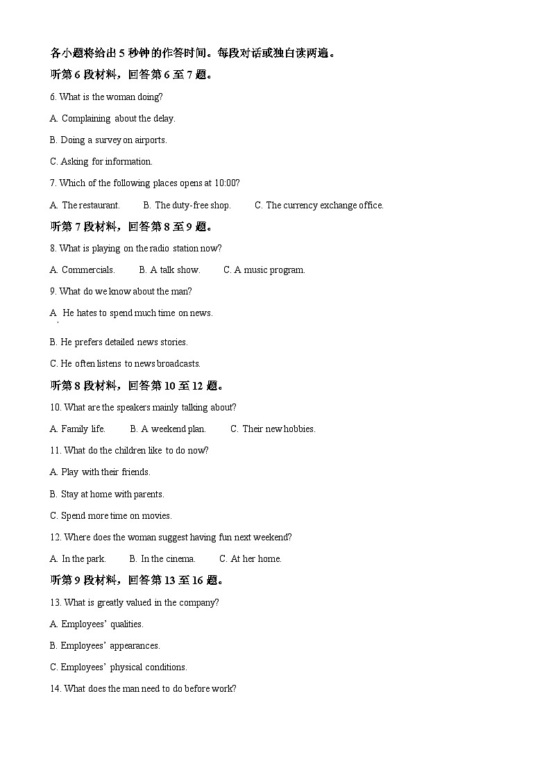 精品解析：陕西省新城第一中学2022-2023学年高一下学期5月质量检测英语试题（解析版）02