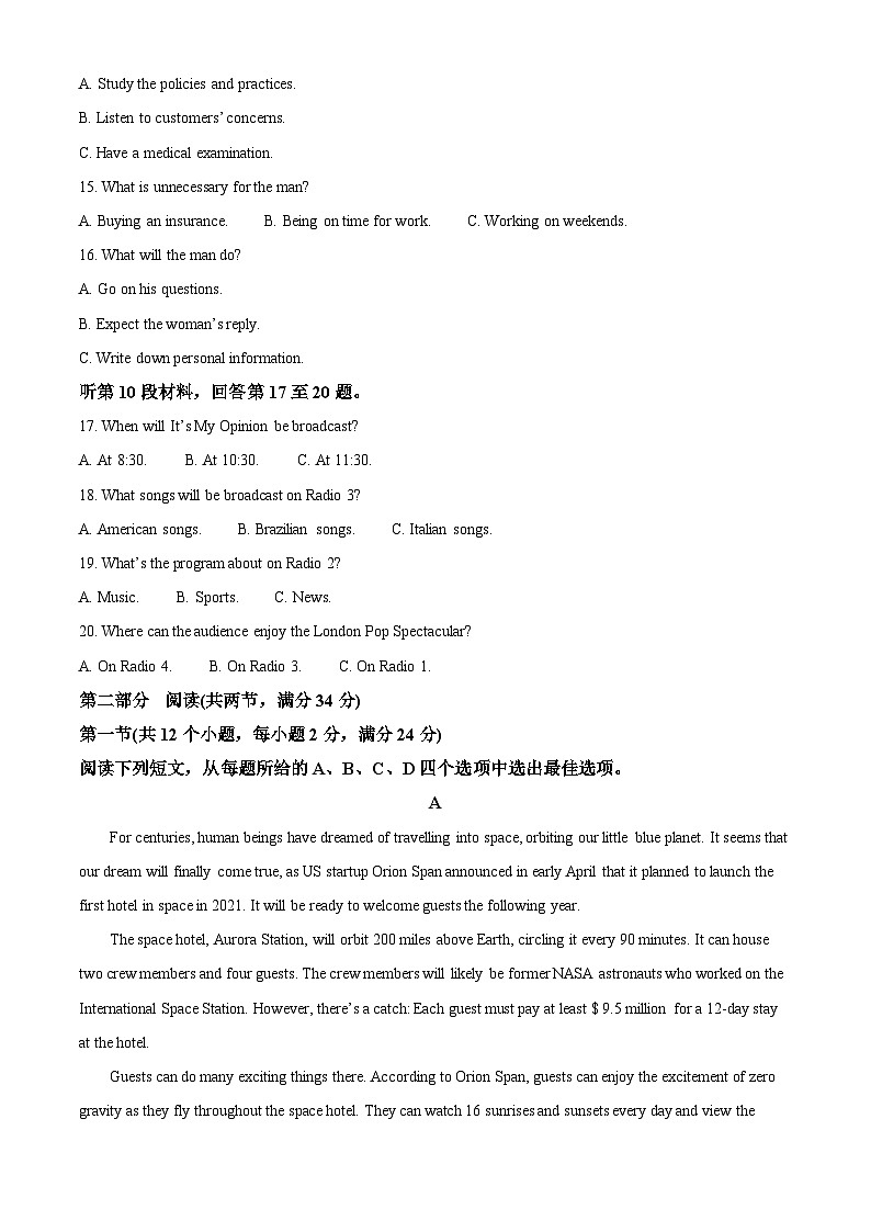 精品解析：陕西省新城第一中学2022-2023学年高一下学期5月质量检测英语试题（解析版）03