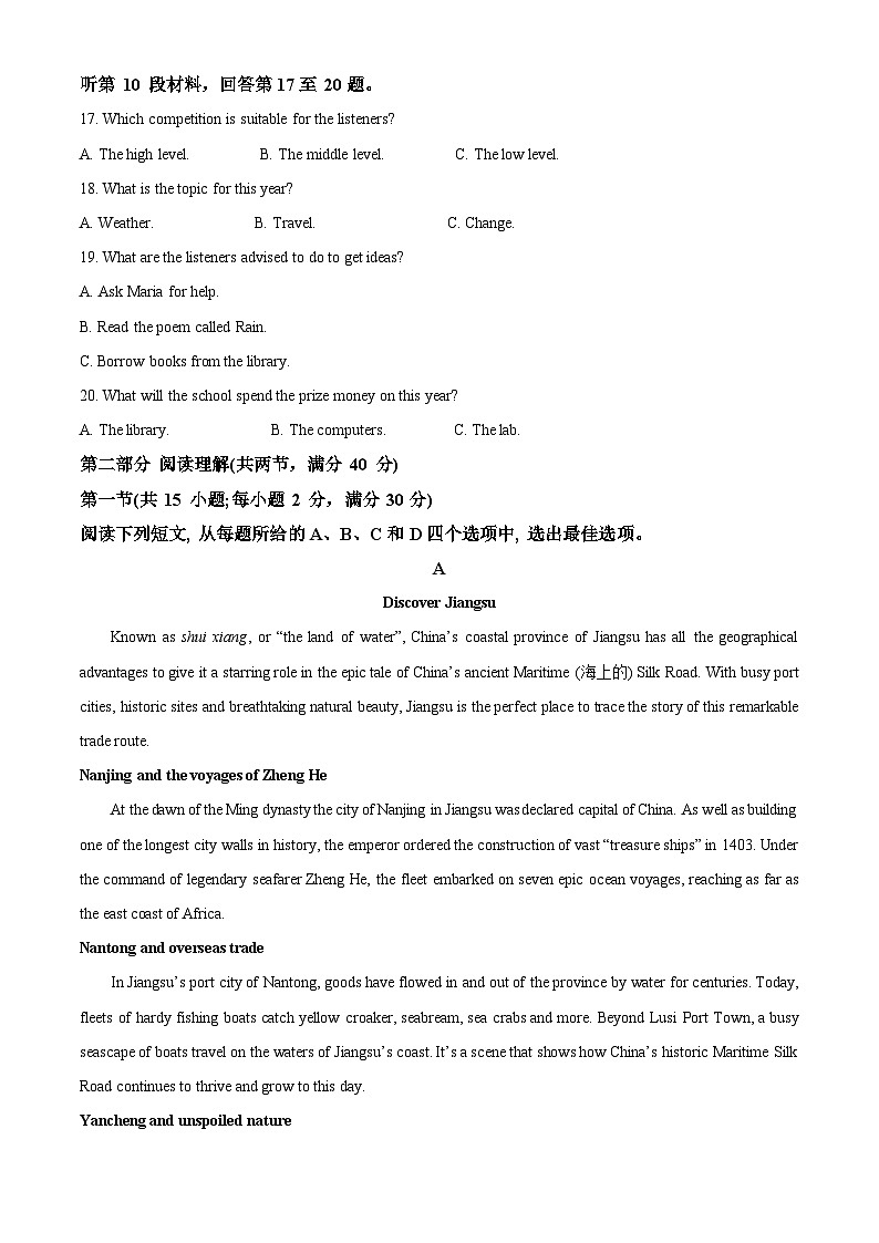 精品解析：四川省绵阳中学2022-2023学年高二下学期期末模拟检测英语试题（解析版）03