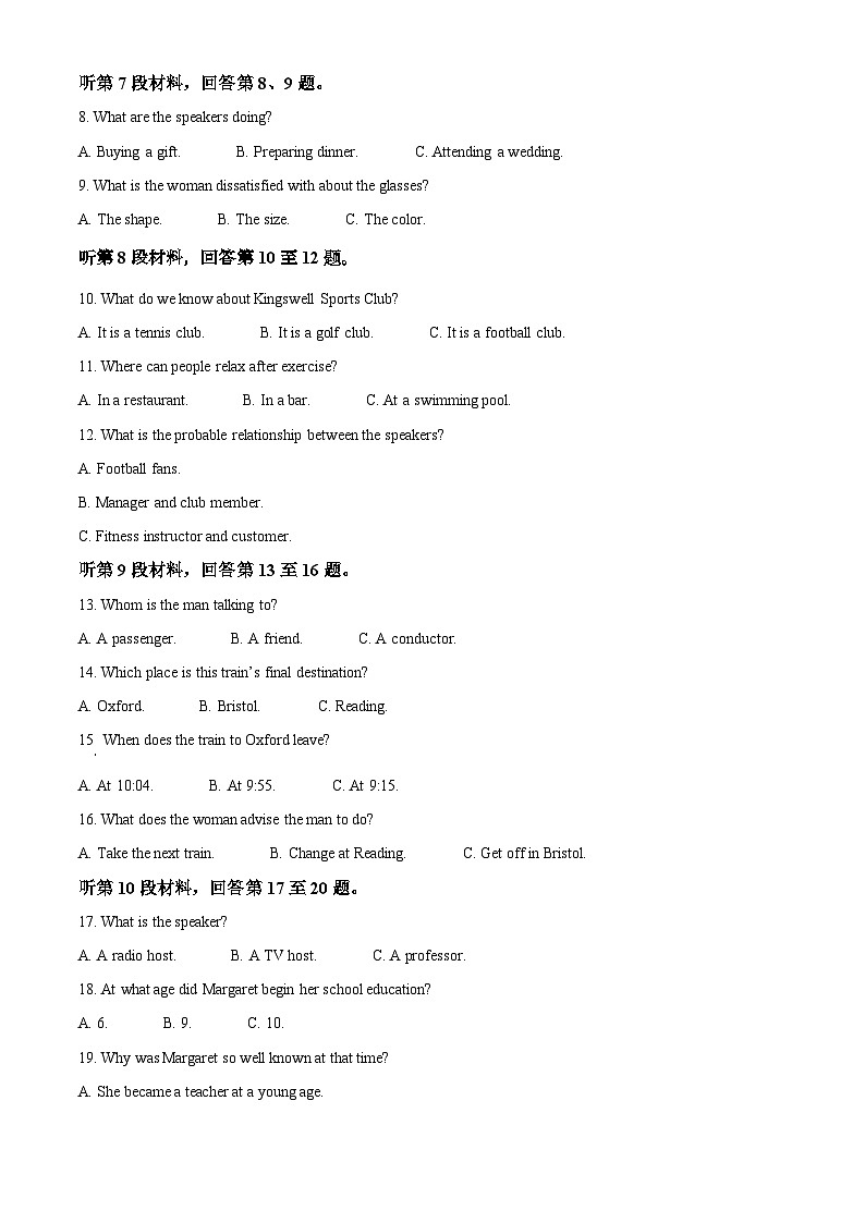 精品解析：浙江省丽水市2022-2023学年高一下学期普通高中期末教学质量监控英语试题（解析版）第2页
