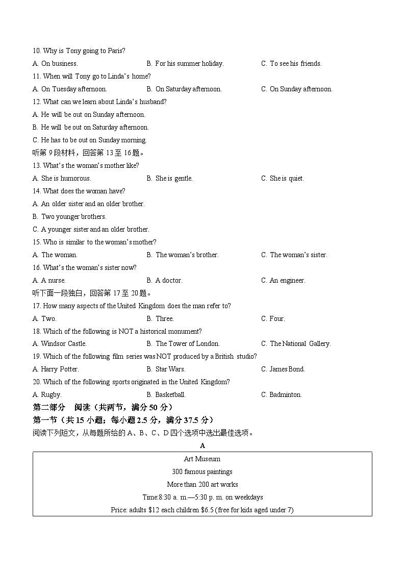 四川省南充市西华师范大学附属中学2022-2023学年高一上学期期末考试英语试题(无答案)02