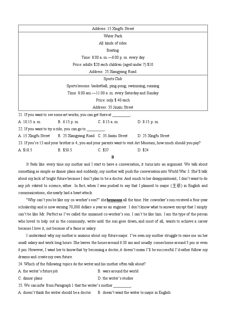 四川省南充市西华师范大学附属中学2022-2023学年高一上学期期末考试英语试题(无答案)03