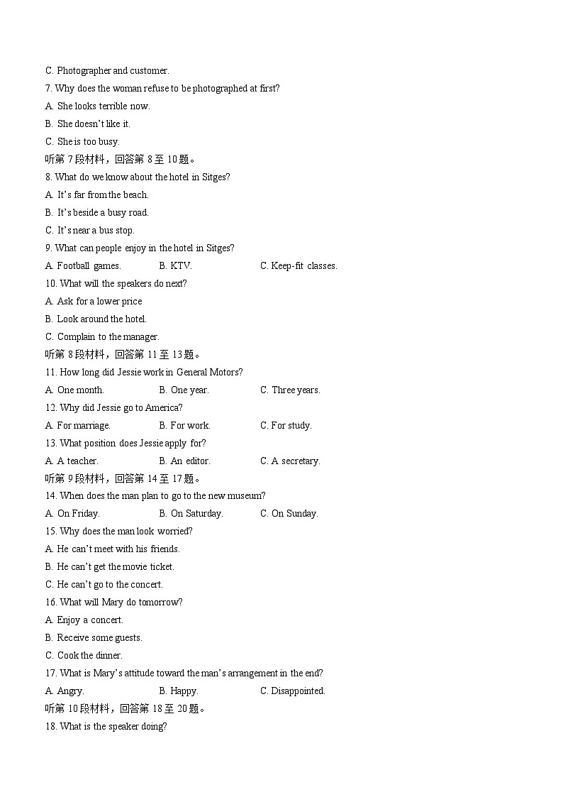 浙江省湖州市2022-2023学年高二下学期期末考试英语试题+02