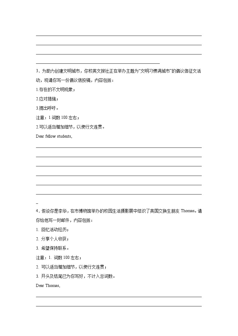 江西高考英语写作分类训练：应用文第2页