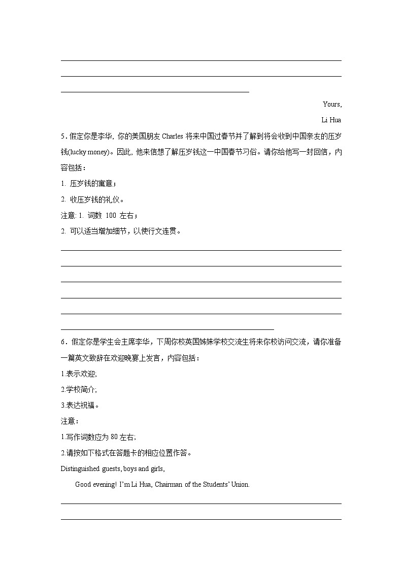 江西高考英语写作分类训练：应用文第3页