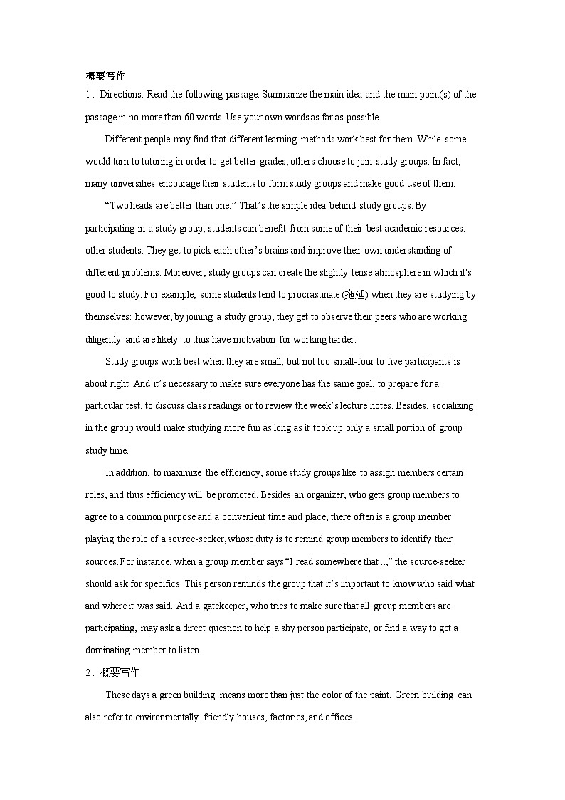 上海高考英语概要写作专项训练01