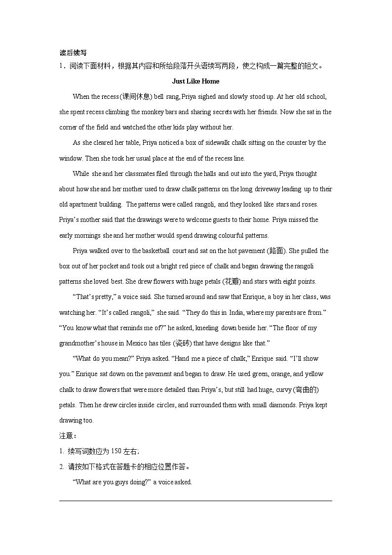 广西高考英语读后续写专项训练第1页