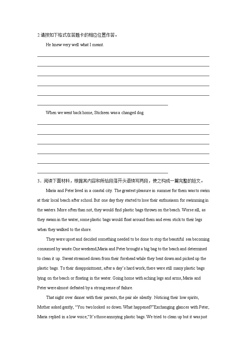 广西高考英语读后续写专项训练第3页