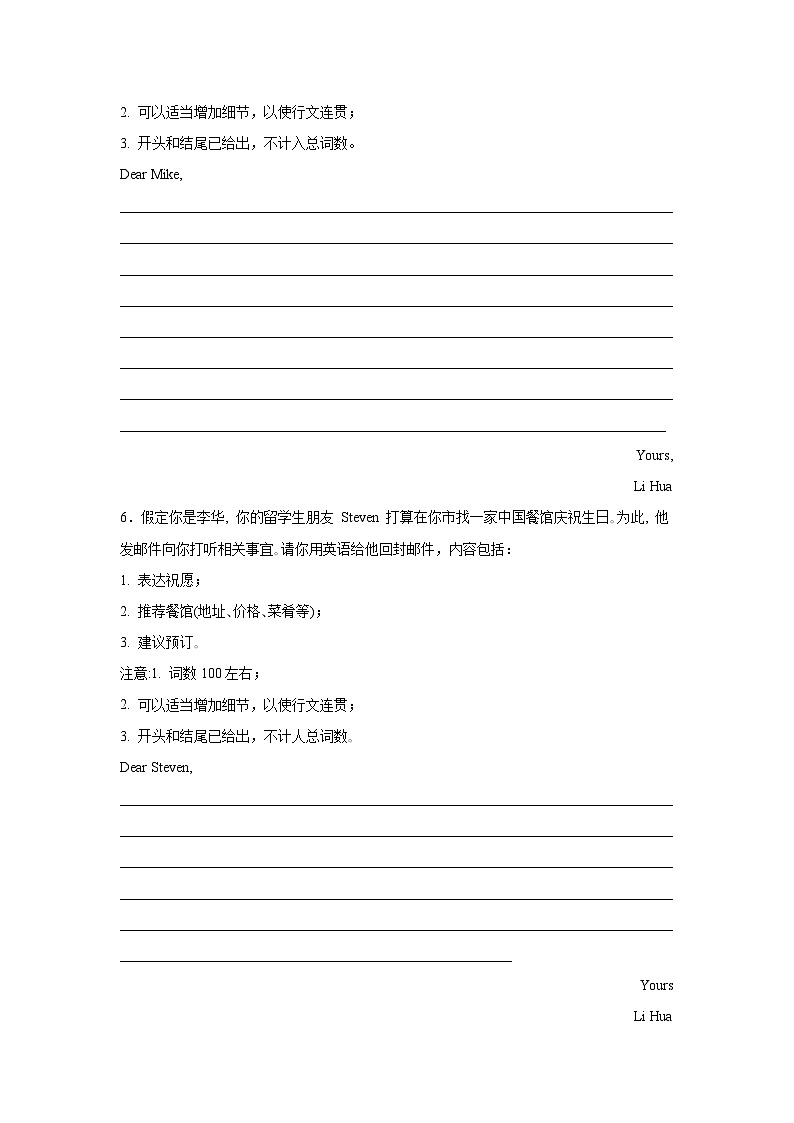 广西高考英语写作分类训练：建议信第3页