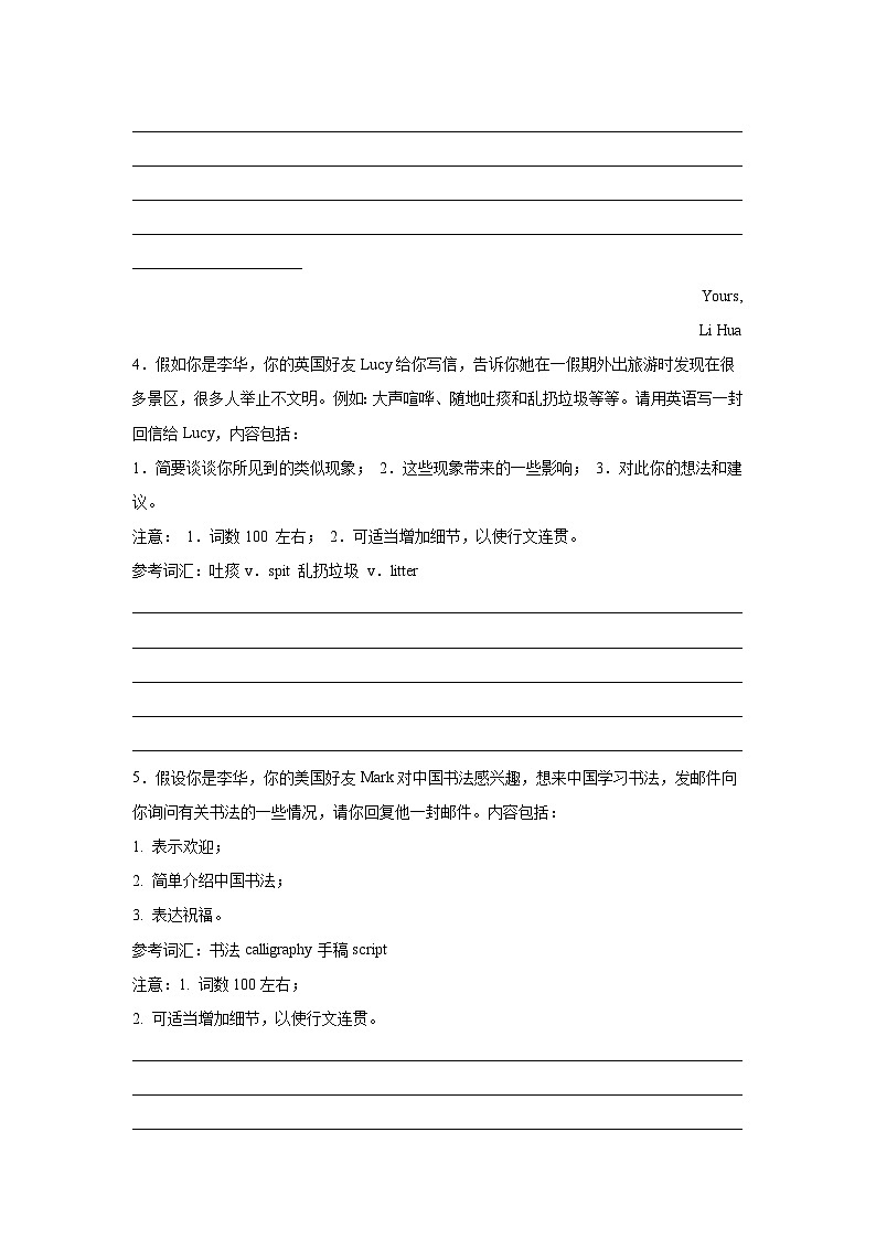 广西高考英语写作分类训练：应用文第2页