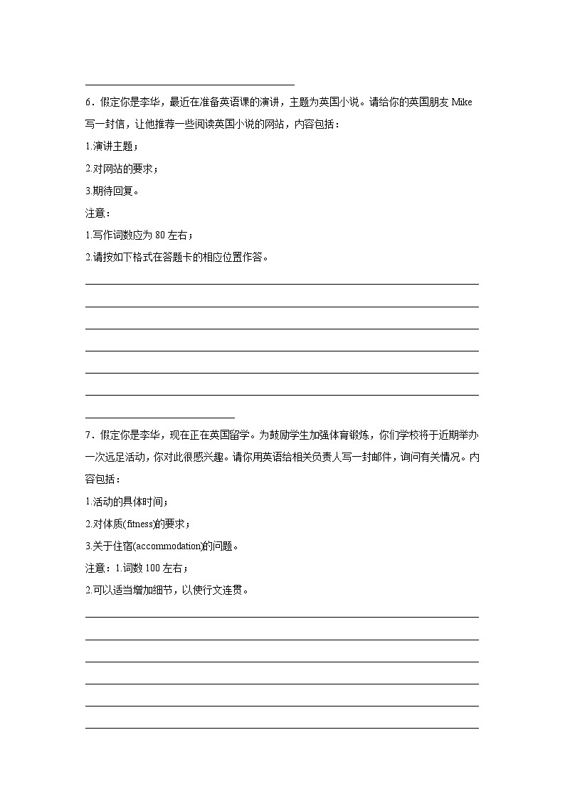 广西高考英语写作分类训练：应用文第3页