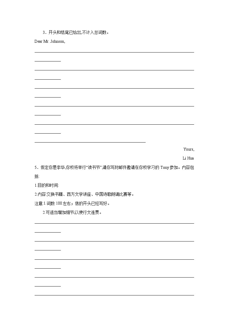 安徽高考英语写作分类训练：邀请信03