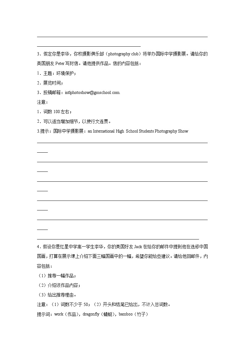 北京高考英语写作分类训练：建议信02