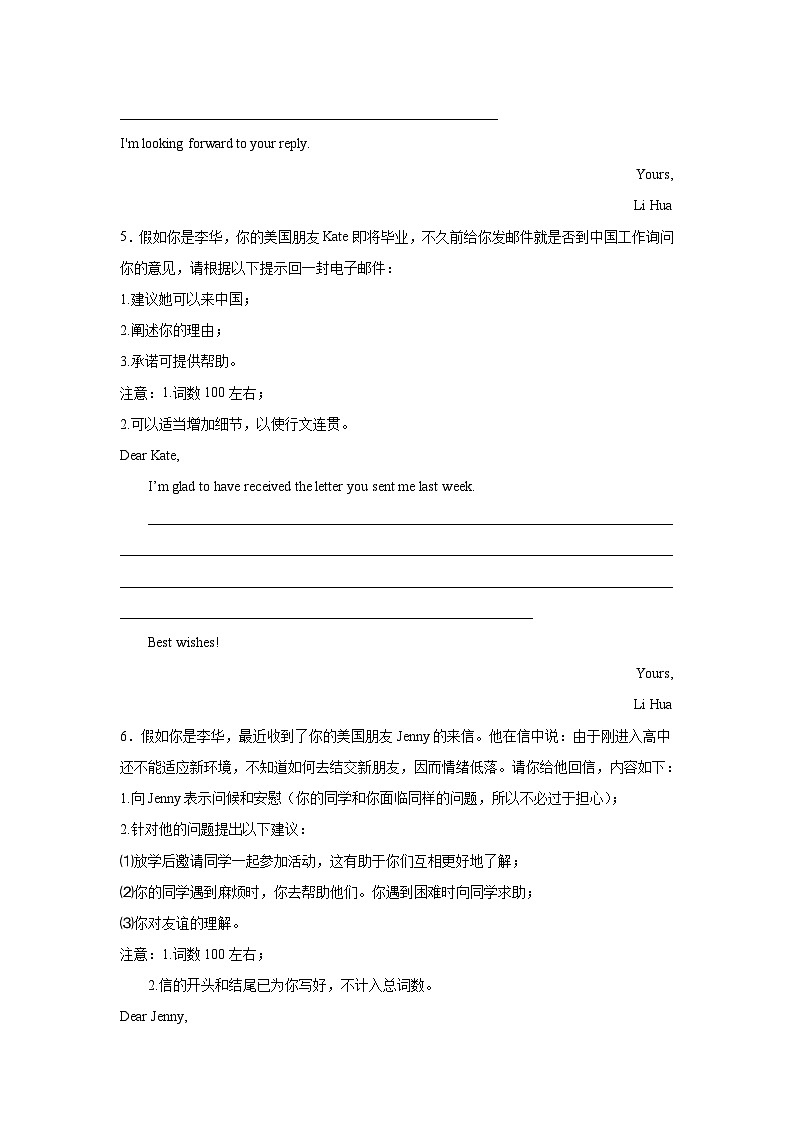 安徽高考英语写作分类训练：建议信03