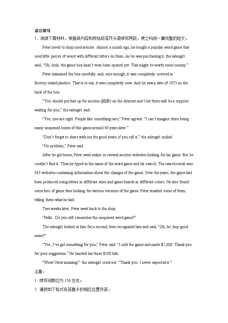 河北高考英语读后续写专项训练第1页