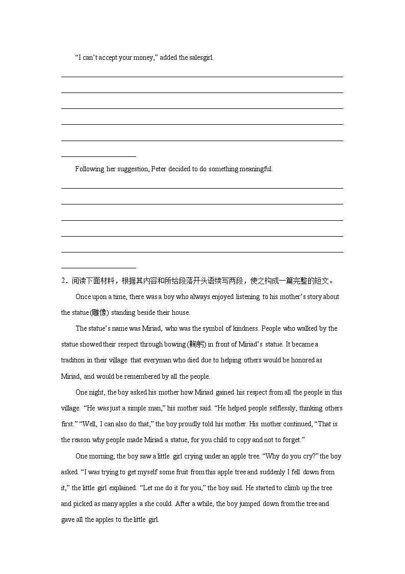 河北高考英语读后续写专项训练第2页