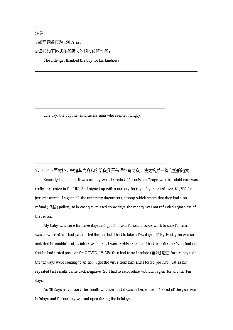 河北高考英语读后续写专项训练第3页