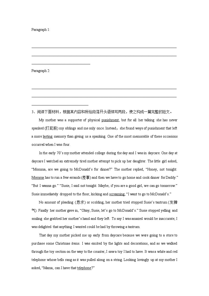 江西高考英语读后续写专项训练第3页