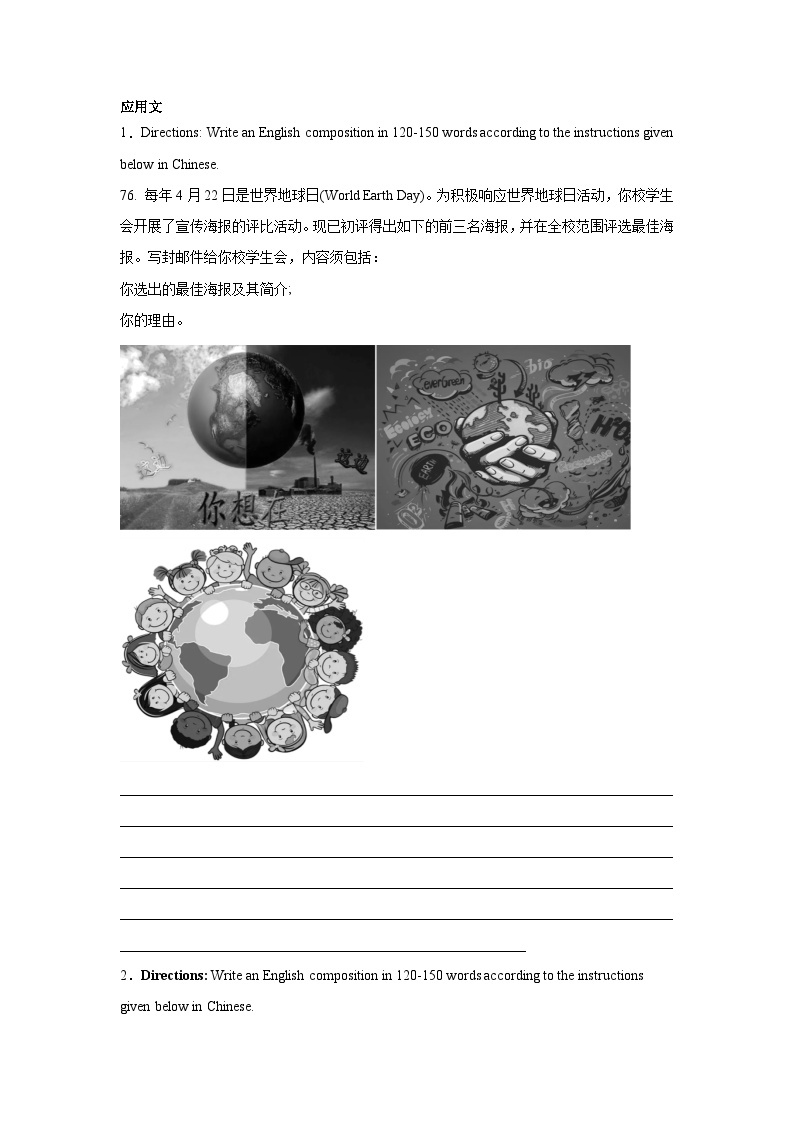 上海高考英语写作分类训练：应用文01