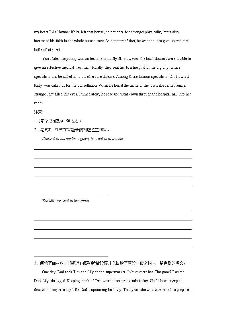 湖北高考英语读后续写专项训练第3页